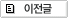 이전글