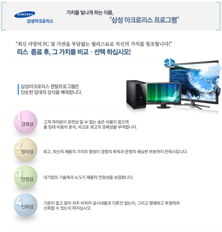 rental
